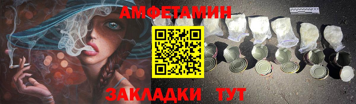 АМФ Premium Зима