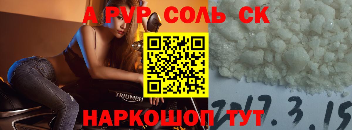 A PVP крисы CK Зима