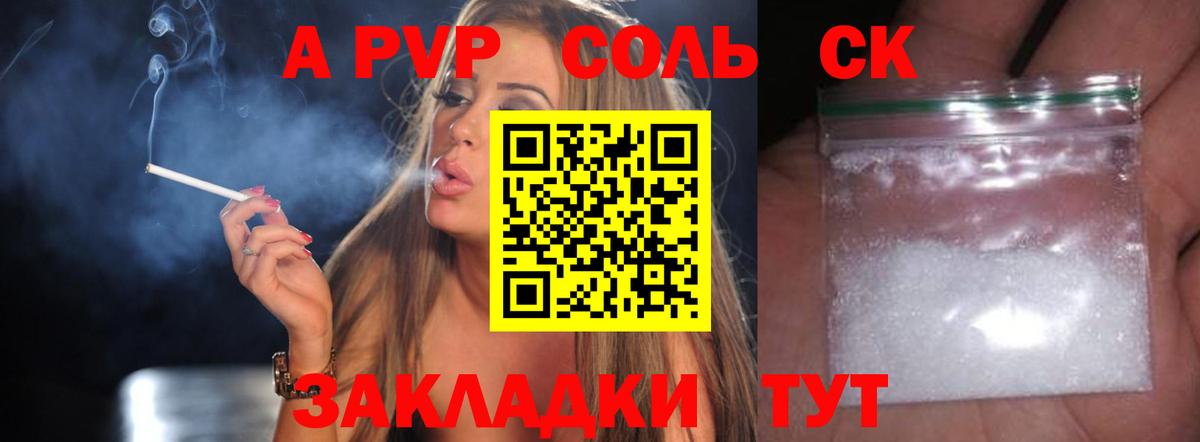 Alfa_PVP крисы CK  Вход с VPN  А ПВП VHQ  Зима  A-PVP СК 