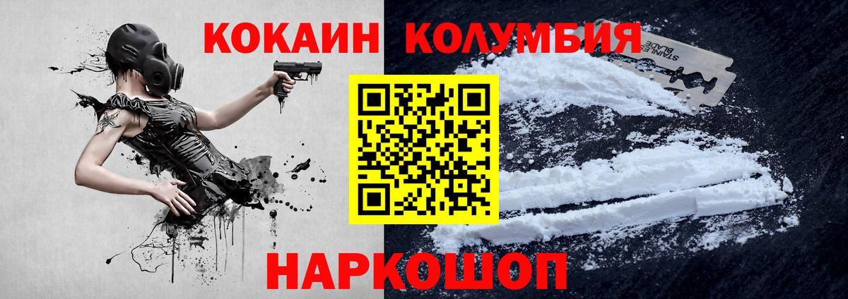 Зима  Cocaine Перу  Вход с VPN  КОКАИН FishScale 