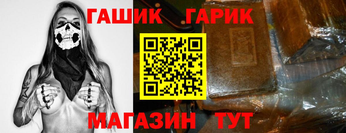 Гашиш VHQ  ГАШ  Зима  Вход с VPN 