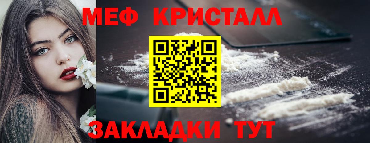 Меф мяу мяу Зима