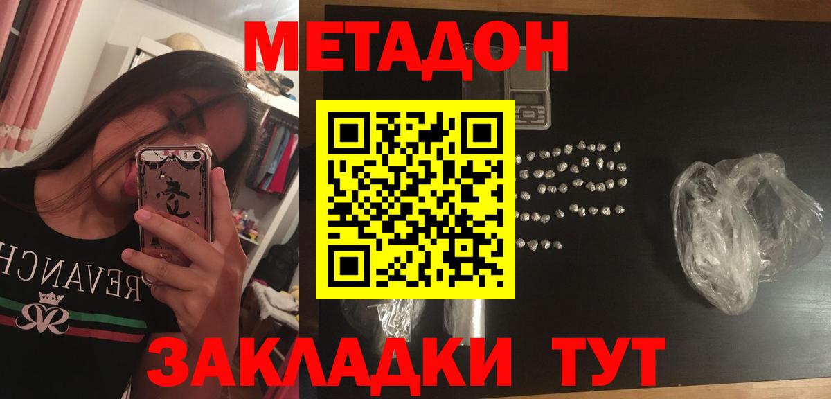 Метадон methadone Зима
