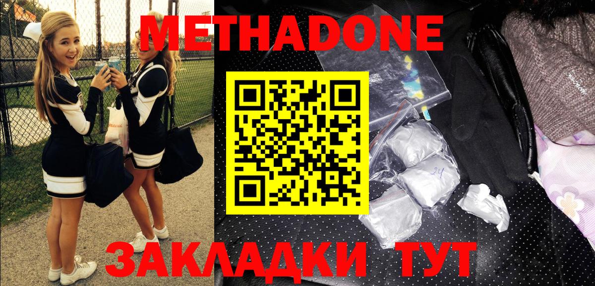 Метадон methadone  Вход с VPN  Зима 