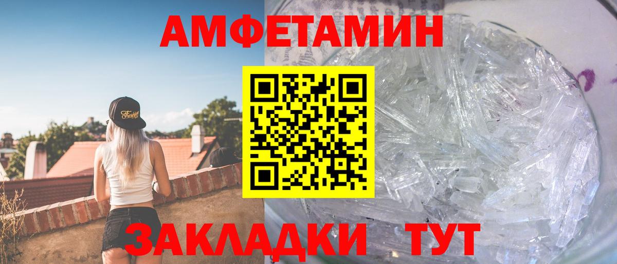 Метамфетамин пудра  Метамфетамин пудра  Вход с VPN  Зима 
