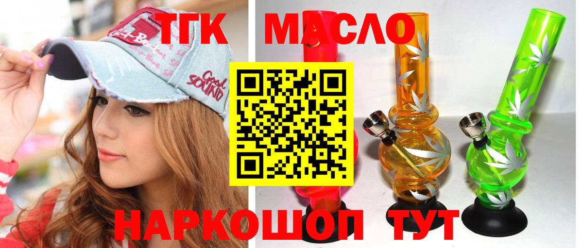 как найти наркотики  Вход с VPN  Зима  OMG   Дистиллят ТГК жижа 