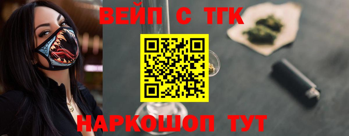 Дистиллят ТГК вейп Зима